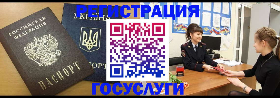 прописка законно в Усть-Катаве
