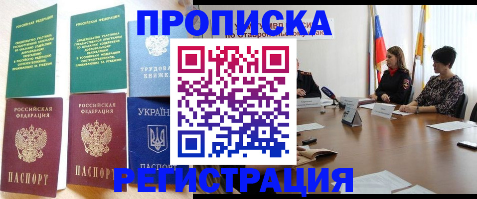 прописка для военкомата в Усть-Катаве