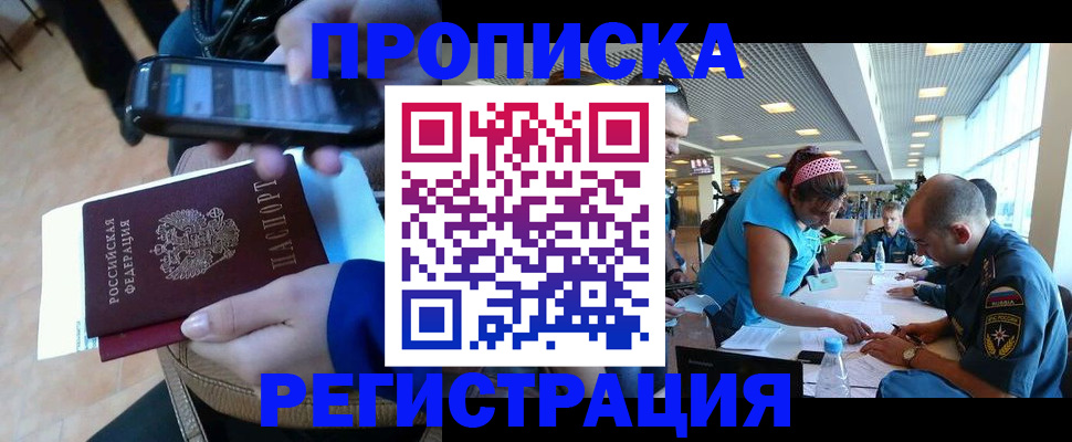 временная регистрация надежно в Усть-Катаве