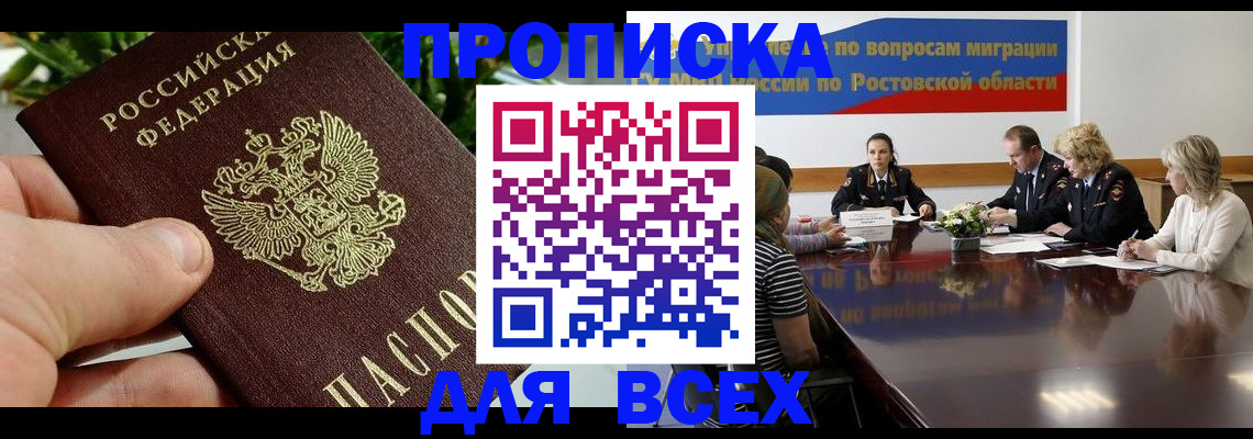 прописка ребенка в Усть-Катаве