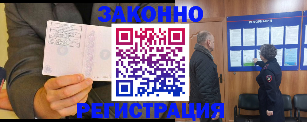 временная прописка в Усть-Катаве