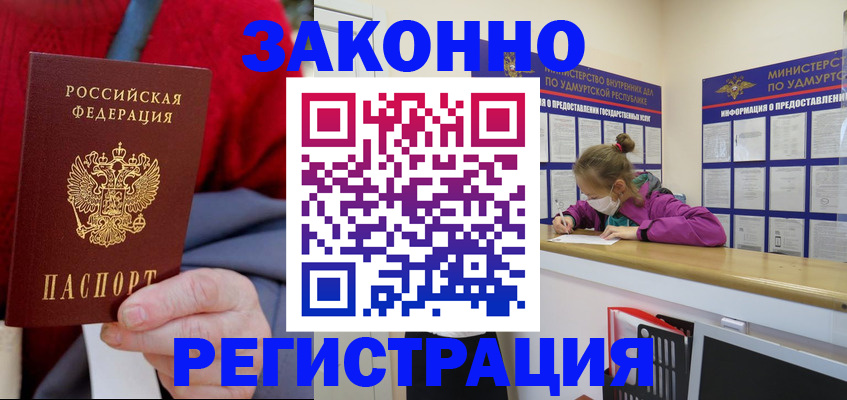 где прописаться в Усть-Катаве