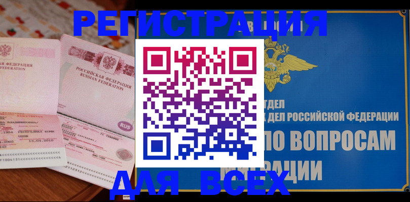 временная регистрация надежно в Усть-Катаве